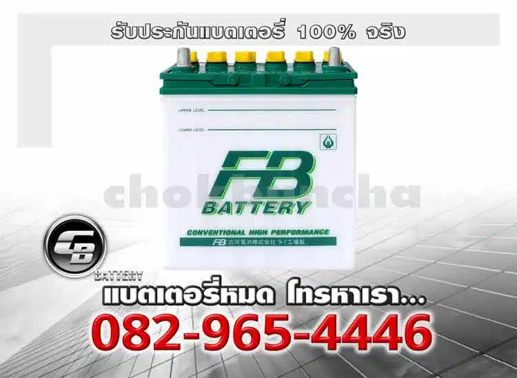 FB Battery NS40ZL 36B20L Battery warranty