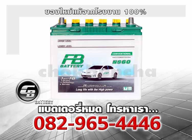 FB Battery NS60L 46B24L Genuine