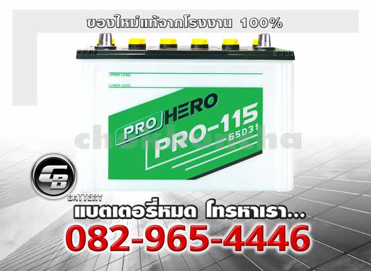 FB Battery Pro Hero Hybrid Pro115L 65D31L Genuine