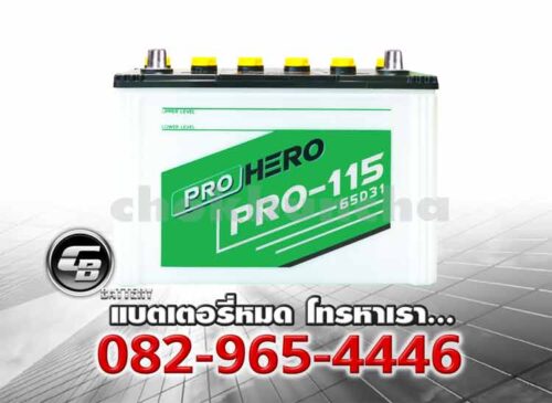 FB Battery Pro Hero Hybrid Pro115L 65D31L Price