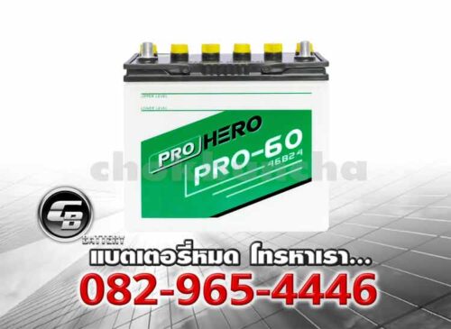 FB Battery Pro Hero NS60L 46B24L Price