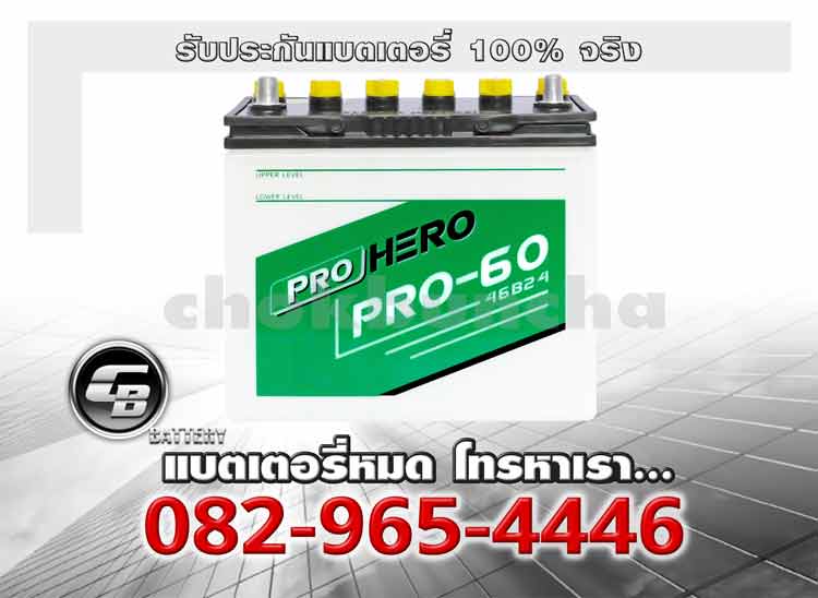 FB Battery Pro Hero NS60R 46B24R Battery warranty