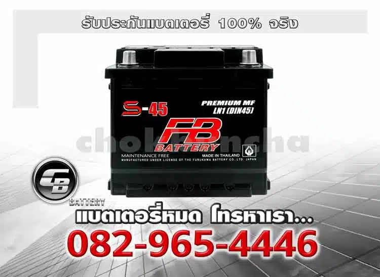 FB Battery S-45 LN1 L DIN45L MF Battery warranty