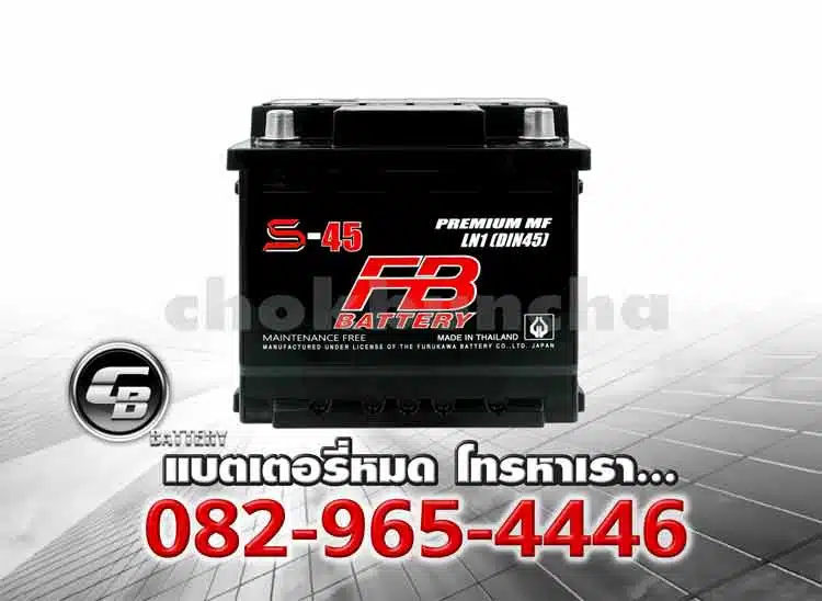 FB Battery S-45 LN1 L DIN45L MF Price