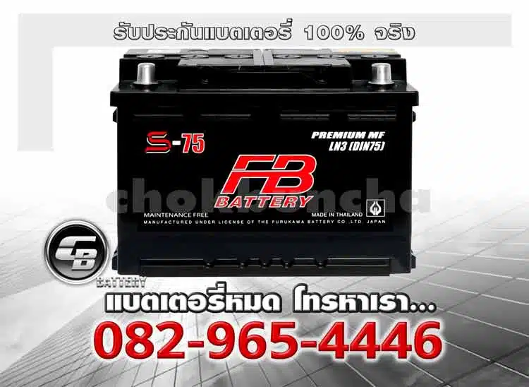 FB Battery S-75 LN3 L DIN75L MF Battery warranty