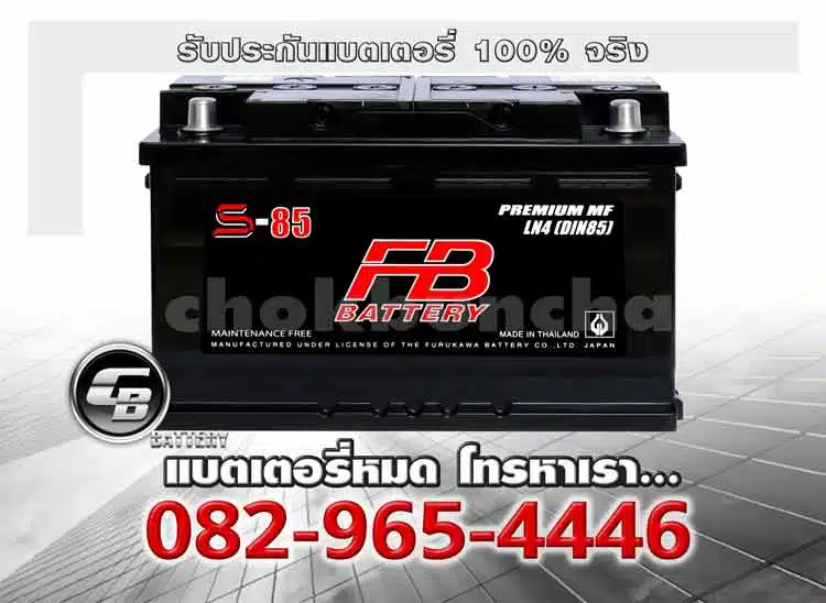 FB Battery S-85 LN4 L DIN85L MF Battery warranty