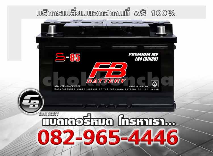 FB Battery S-85 LN4 L DIN85L MF Change offsite