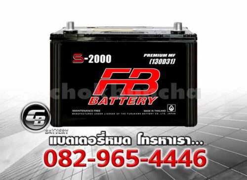 FB Battery S2000R 130D31R MF Price