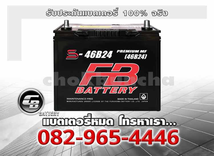 FB Battery S46B24L 46B24L MF Battery warranty