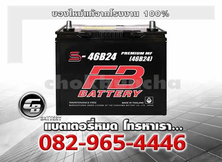 FB Battery S46B24L 46B24L MF Genuine