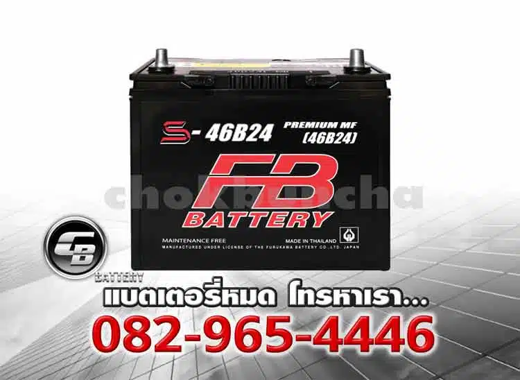 FB Battery S46B24L 46B24L MF Price