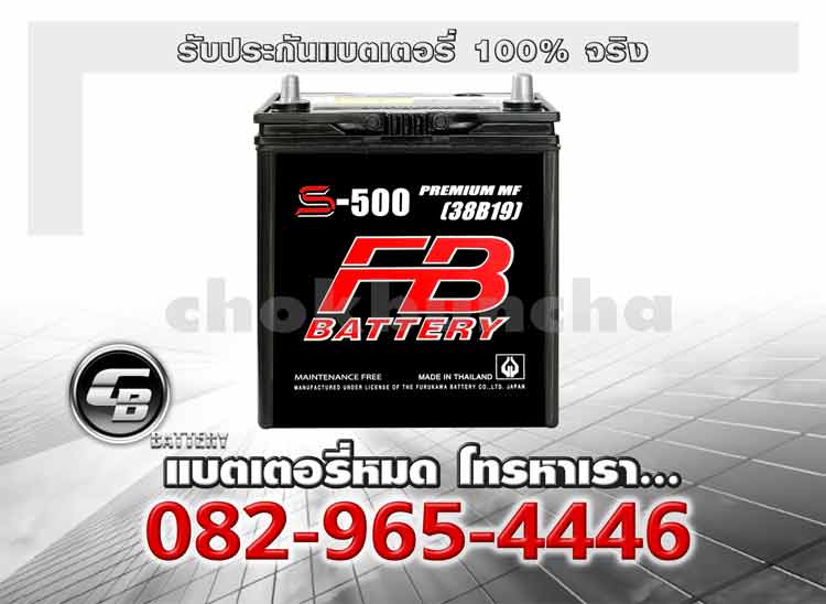 FB Battery S500L 38B19L MF Battery warranty