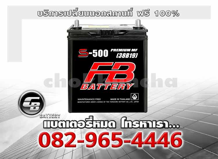 FB Battery S500L 38B19L MF Change offsite