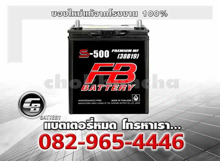 FB Battery S500L 38B19L MF Genuine