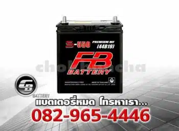 FB Battery S550L 44B19L MF Price