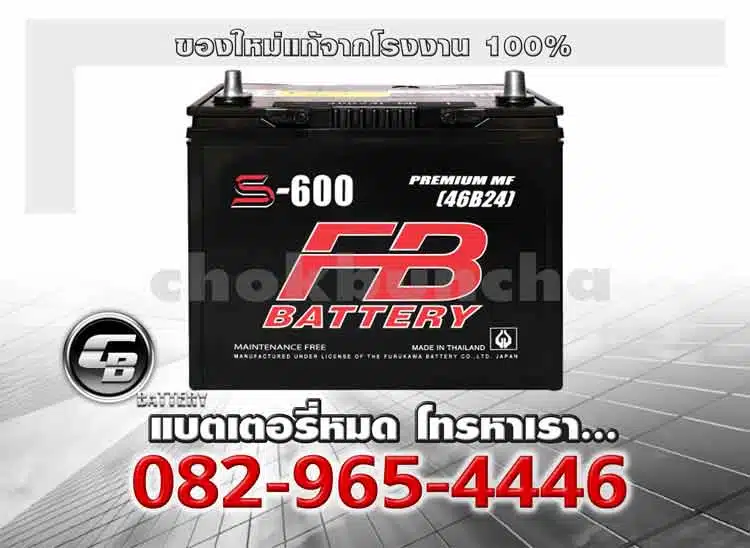 FB Battery S600L 50B24L MF Genuine