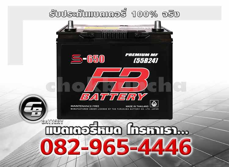 FB Battery S650L 55B24L MF Battery warranty