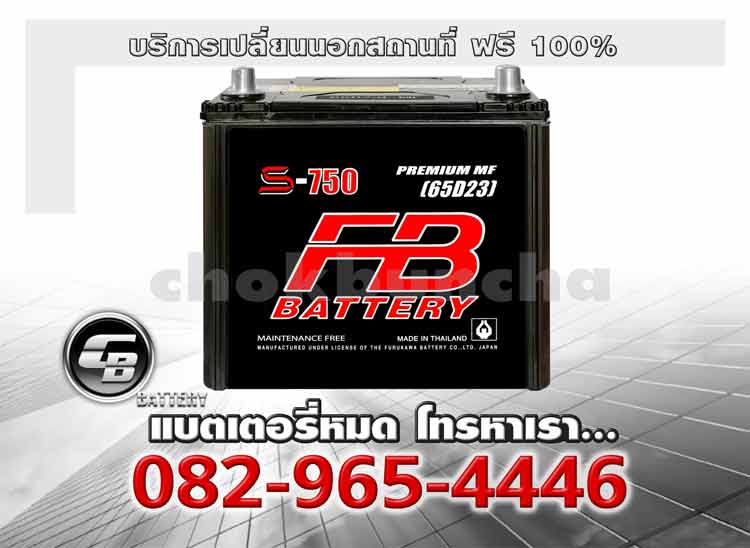 FB Battery S750L 55D23L MF Change offsite