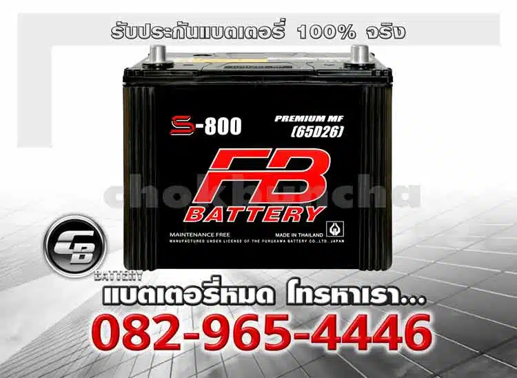 FB Battery S800L 65D26L MF Battery warranty