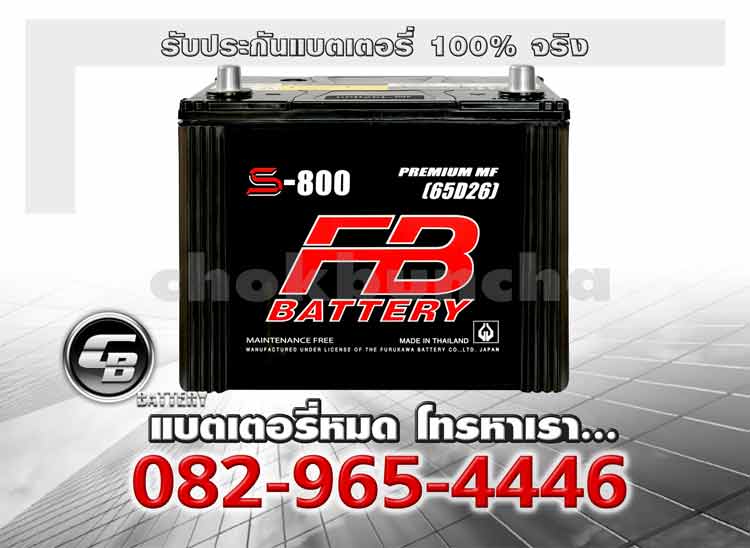 FB Battery S800R 65D26R MF Battery warranty