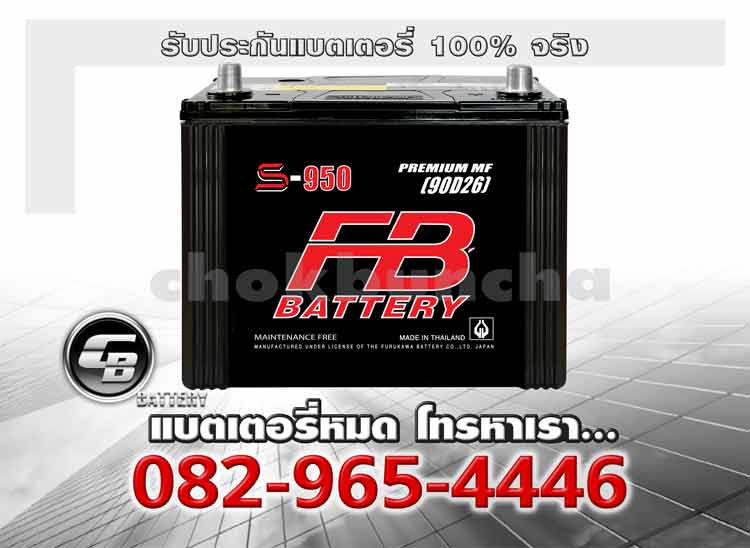 FB Battery S950L 90D26L MF Battery warranty