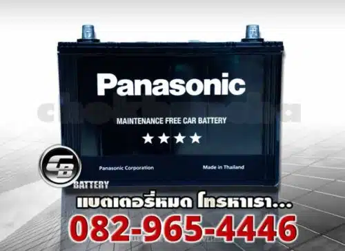 Battery Panasonic 105D31L MF front