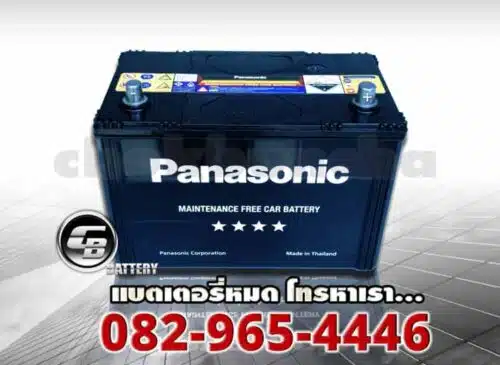 Battery Panasonic 105D31L MF front2
