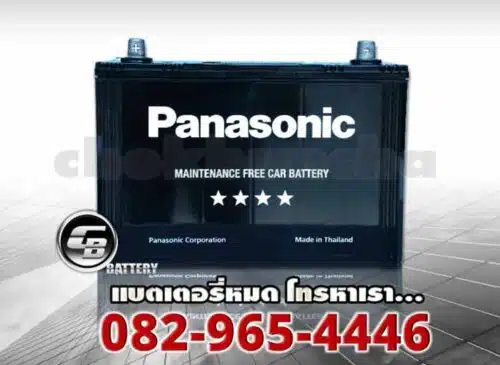 Battery Panasonic 75D31R MF front