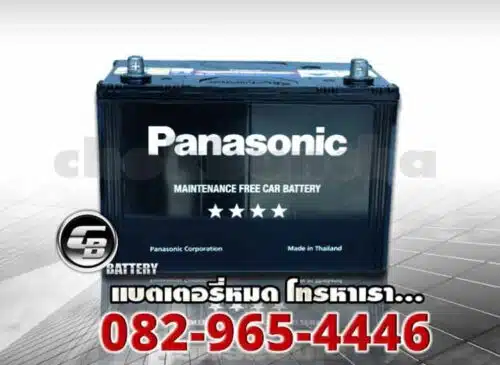 Battery Panasonic 75D31R MF front2