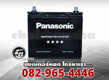 Panasonic Battery 55B24L MF front