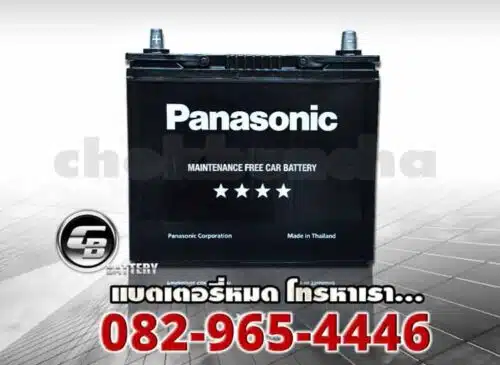 Panasonic Battery 55B24L MF front