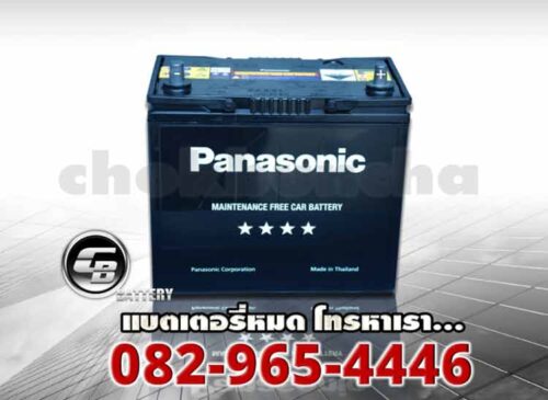 Panasonic Battery 55B24L MF front2