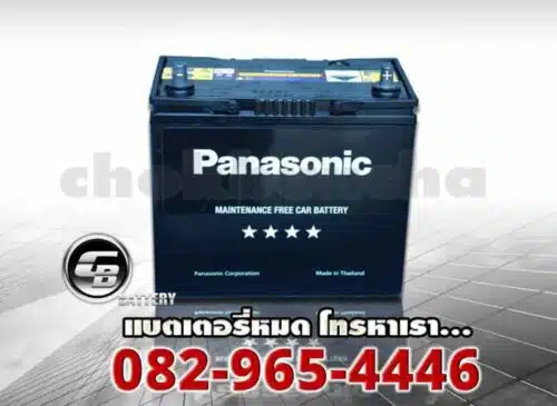 Panasonic Battery 55B24L MF front2