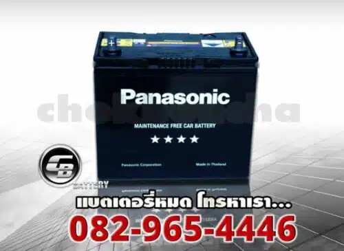 Panasonic Battery 55B24R MF front2