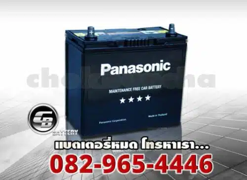 Panasonic Battery 55B24R MF side