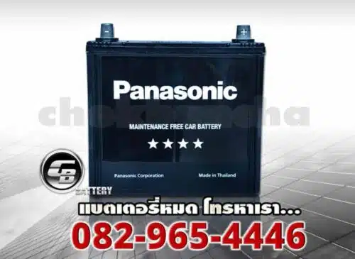 Panasonic Battery 55D23L MF front