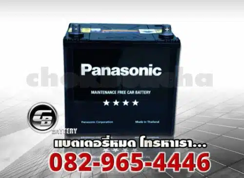 Panasonic Battery 55D23L MF front2