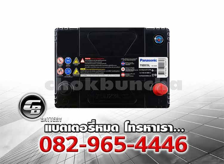 Panasonic Battery 75D23L MF Top