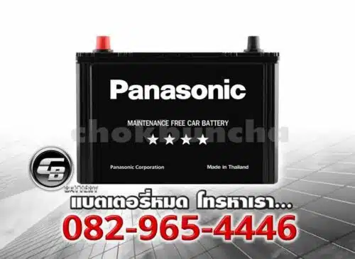 Panasonic Battery 90D31R MF Front