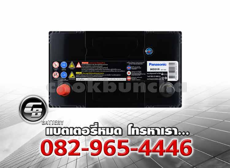 Panasonic Battery 90D31R MF Top