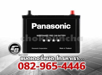 Panasonic แบตเตอรี่ 100D31L MF Front