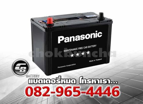 Panasonic แบตเตอรี่ 100D31R MF Per