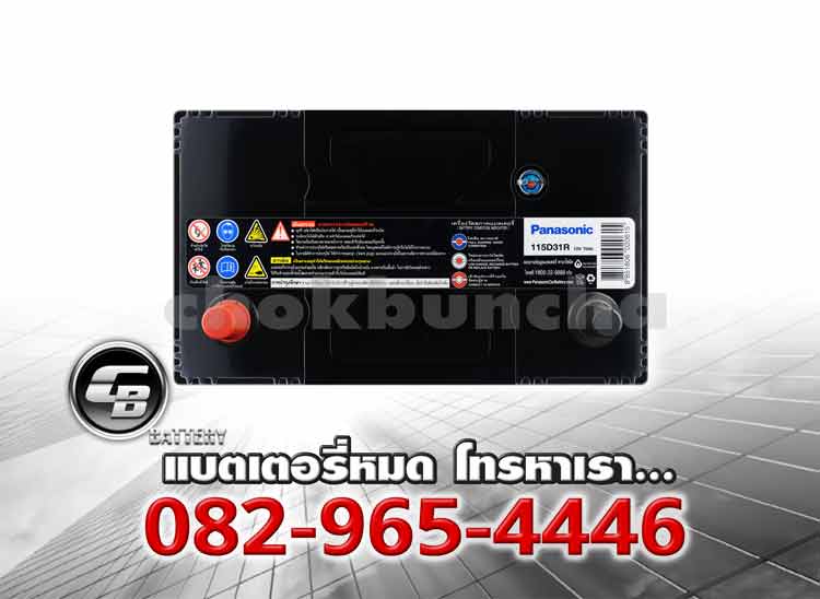 Panasonic แบตเตอรี่ 115D31R MF Top