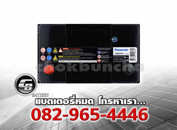 Panasonic แบตเตอรี่ 125D31R MF Top