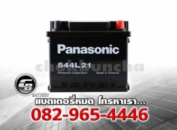 Panasonic แบตเตอรี่ 544L21 DIN45 MF Front