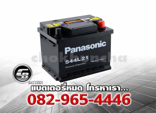 Panasonic แบตเตอรี่ 544L21 DIN45 MF Per