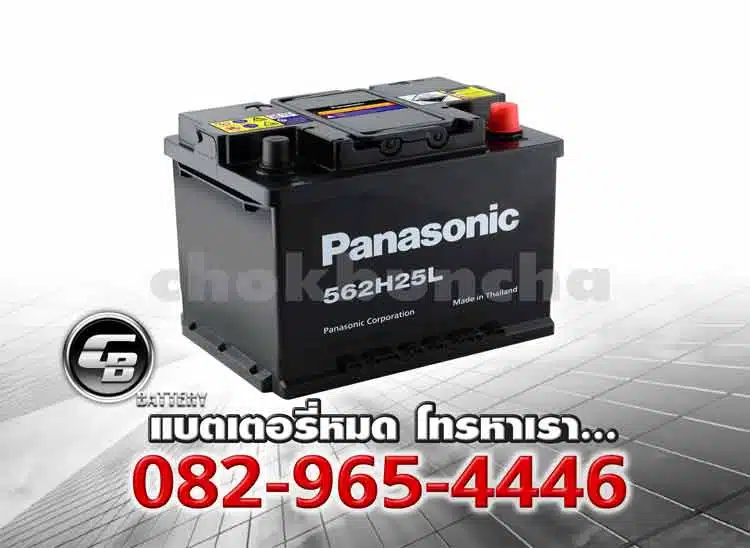 Panasonic แบตเตอรี่ 562H25L DIN65L MF Per