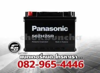 Panasonic แบตเตอรี่ 562H25R DIN65R MF Front