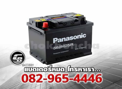 Panasonic แบตเตอรี่ 562H25R DIN65R MF Per