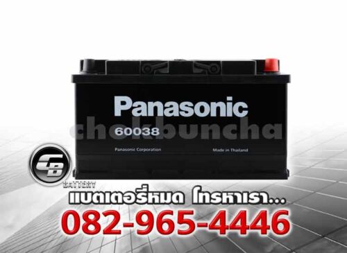 Panasonic แบตเตอรี่ 60038 LN5 DIN100 MF Front